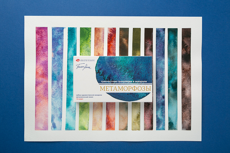 Набор акварели Белые Ночи в металле "Метаморфозы", 12 шт х 2,5 мл 606x758